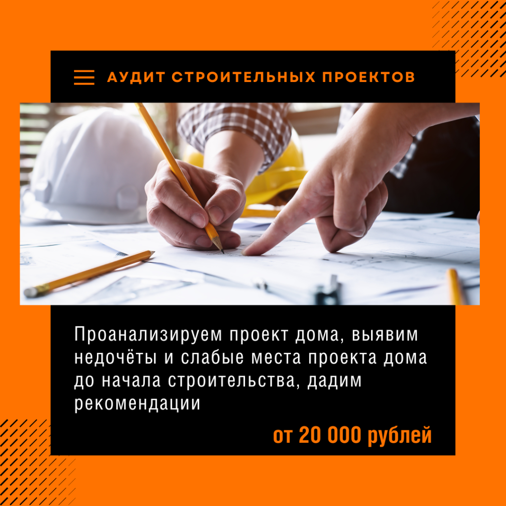 Технадзор в Раменском