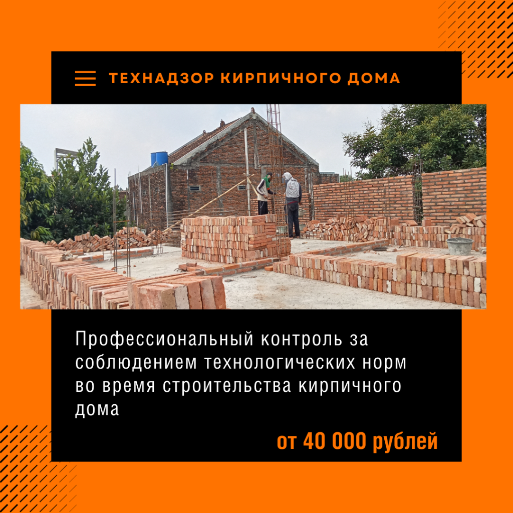 Технадзор в Раменском