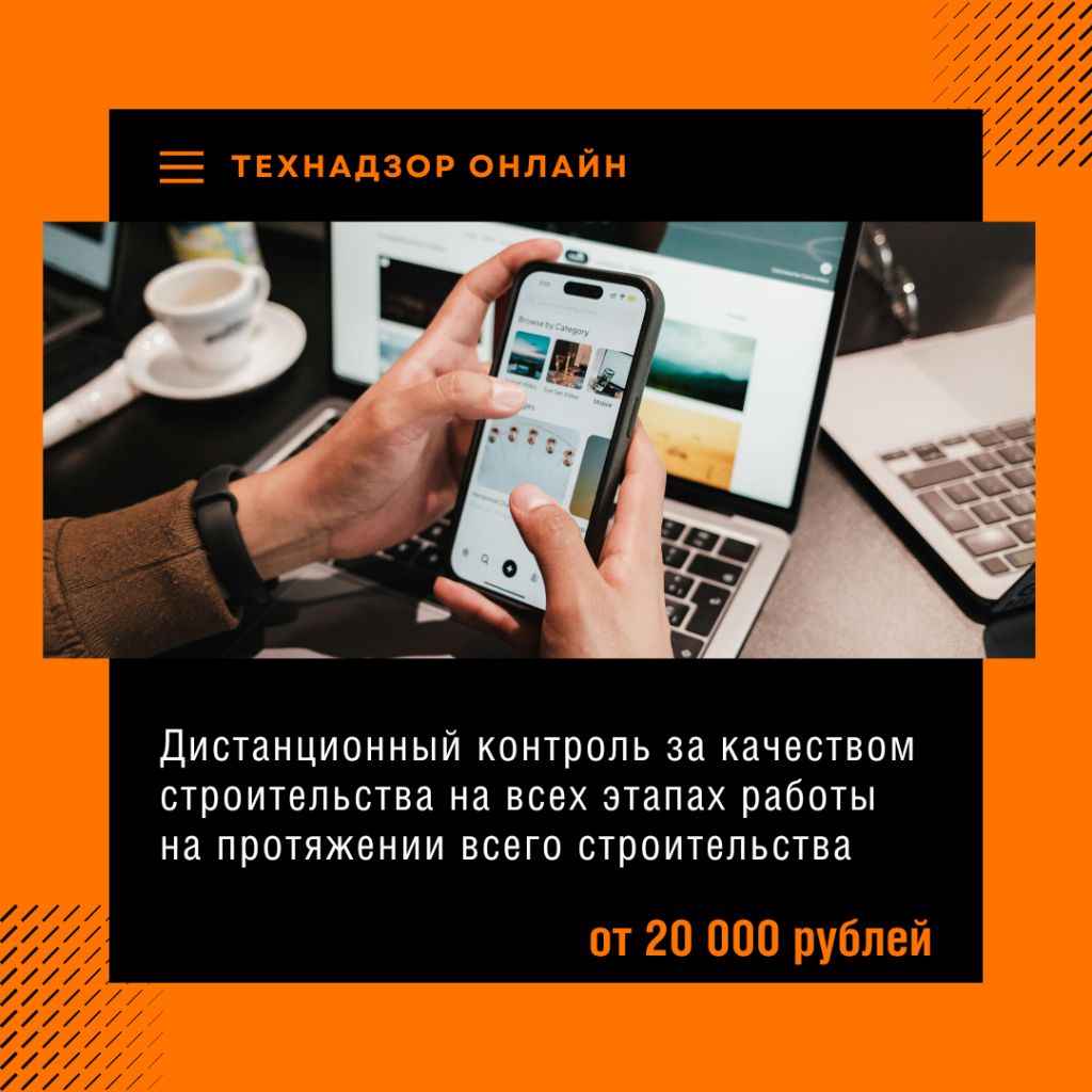 Технадзор в Раменском