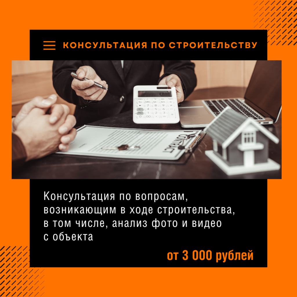 Технадзор в Раменском