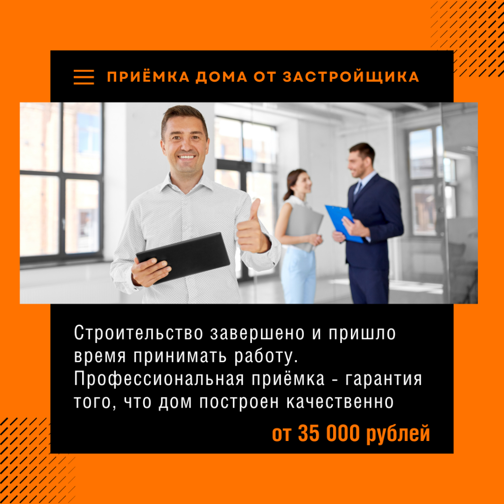 Технадзор в Раменском