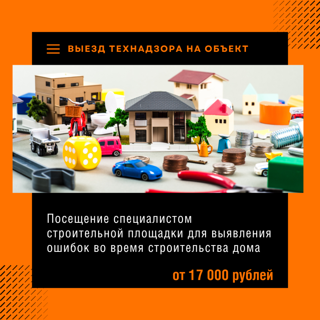 Технадзор в Раменском