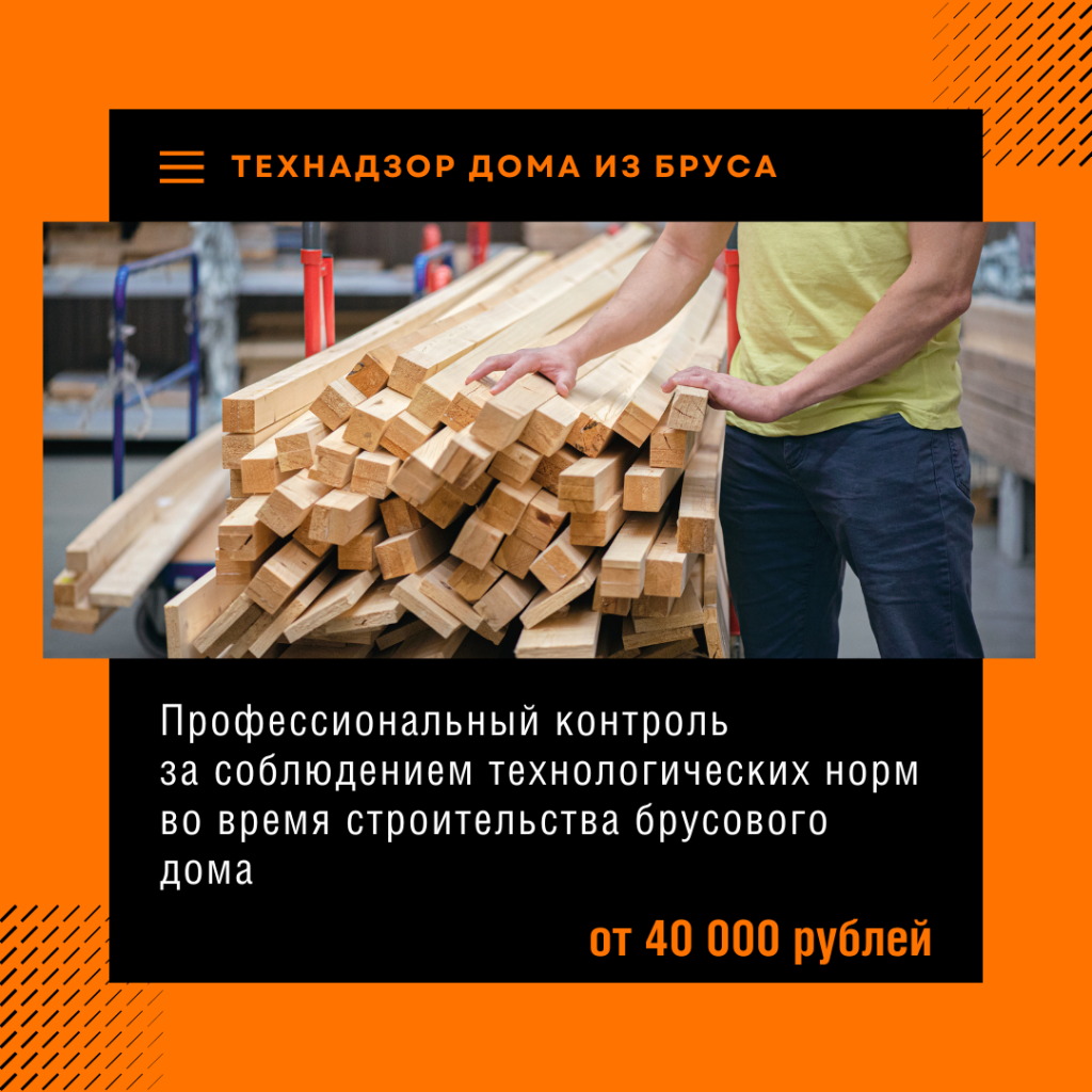 Технадзор в Раменском