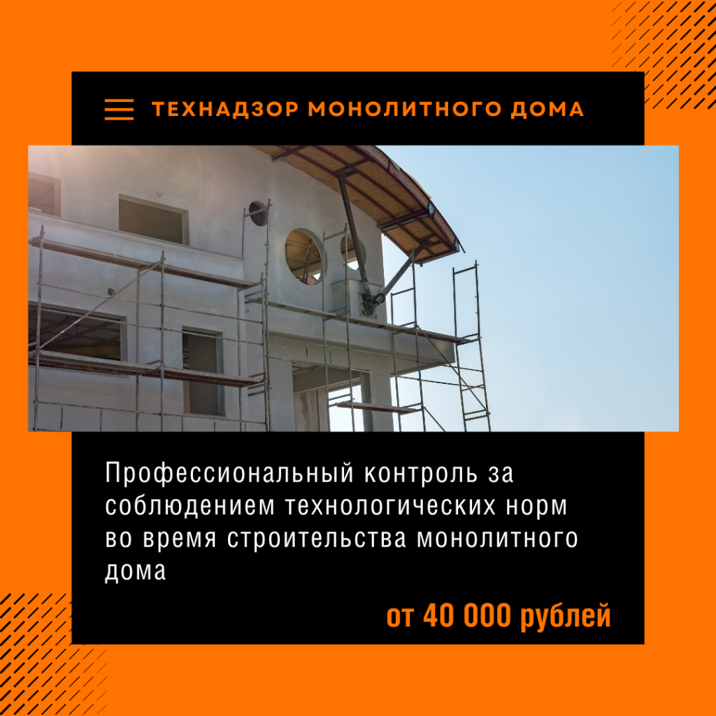 Технадзор в Раменском