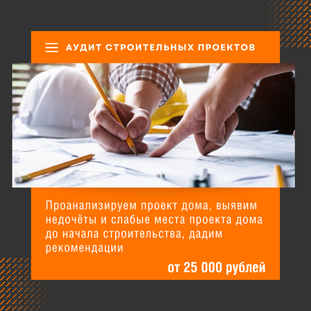 Технадзор в Раменском